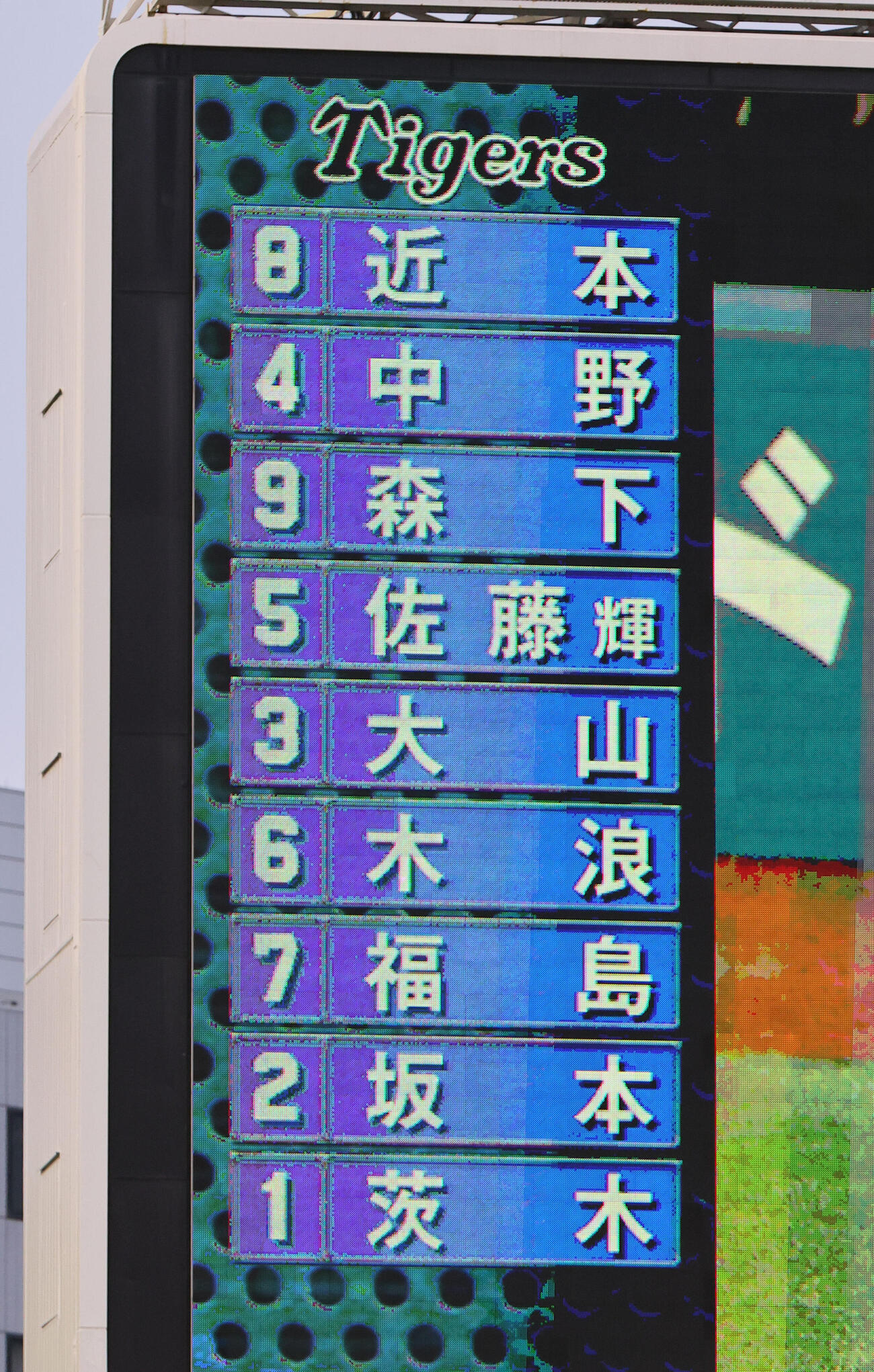 DeNA対阪神　阪神スタメン（撮影・藤尾明華）