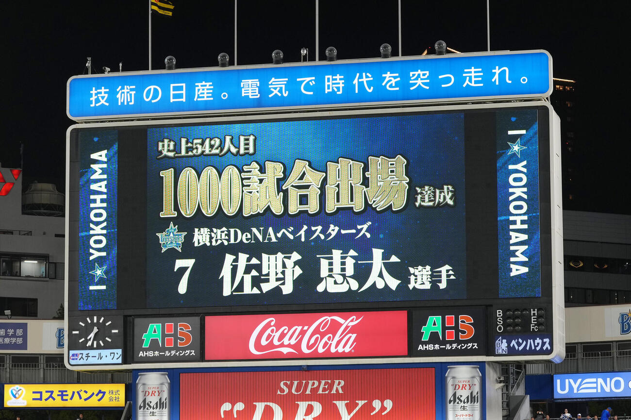 DeNA対阪神　通算1000試合出場を果たしたDeNA佐野恵太（撮影・足立雅史）