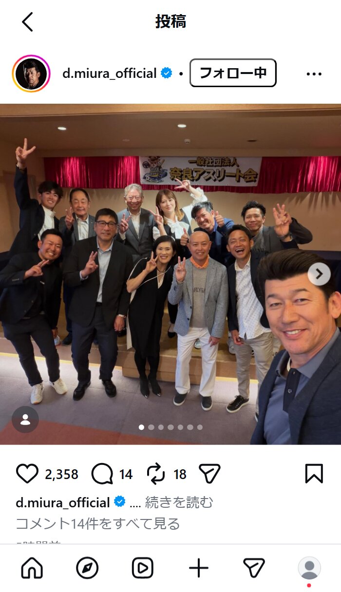 三浦大輔氏のインスタグラムから
