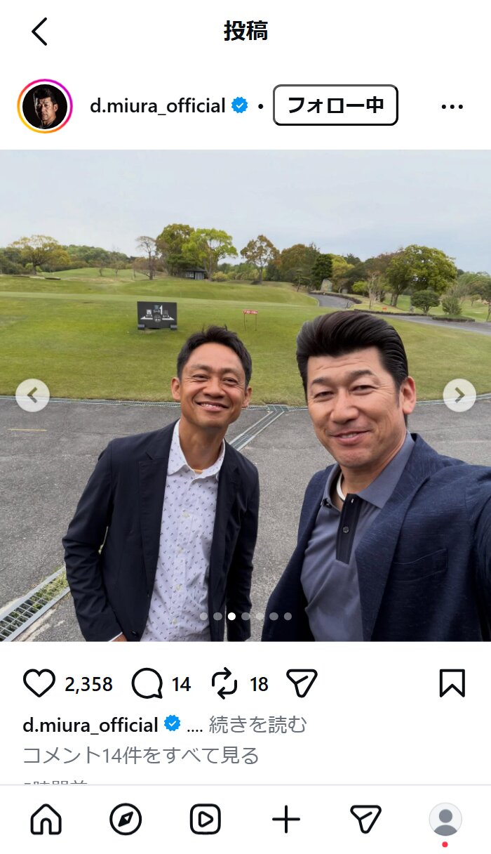 三浦大輔氏のインスタグラムから