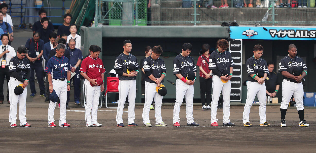 「マイナビオールスターゲーム2018」第2戦　全セ対全パ　試合前、熊本地震の犠牲者を悼み黙とうをささげる全パのソフトバンク柳田悠岐（右から3人目）らナイン（18年7月撮影）