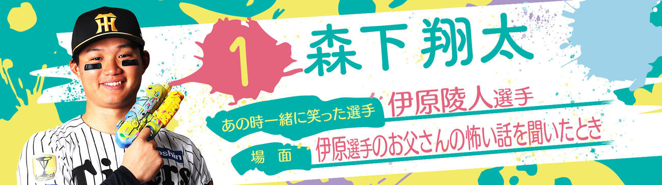 「TORACO DAY」で実施する特別演出の選手紹介ビジョン映像（球団提供）
