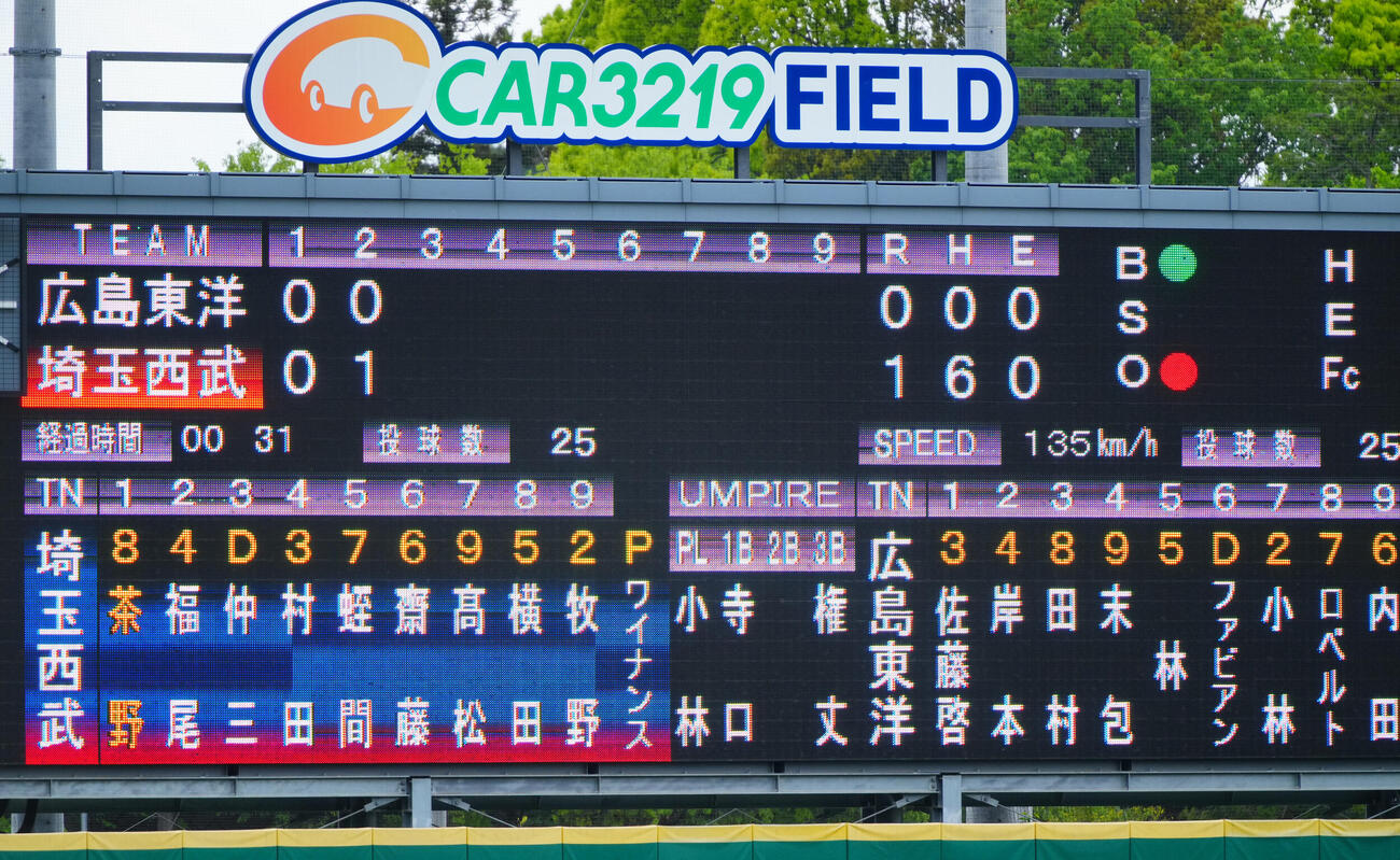 ファームリーグ交流戦　西武対広島　両チームスタメン、西武茶野篤政は1番中堅手で出場（撮影・垰建太）