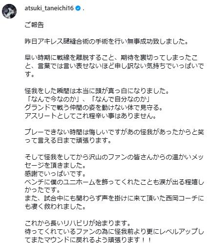 ロッテ種市篤暉のインスタグラムから