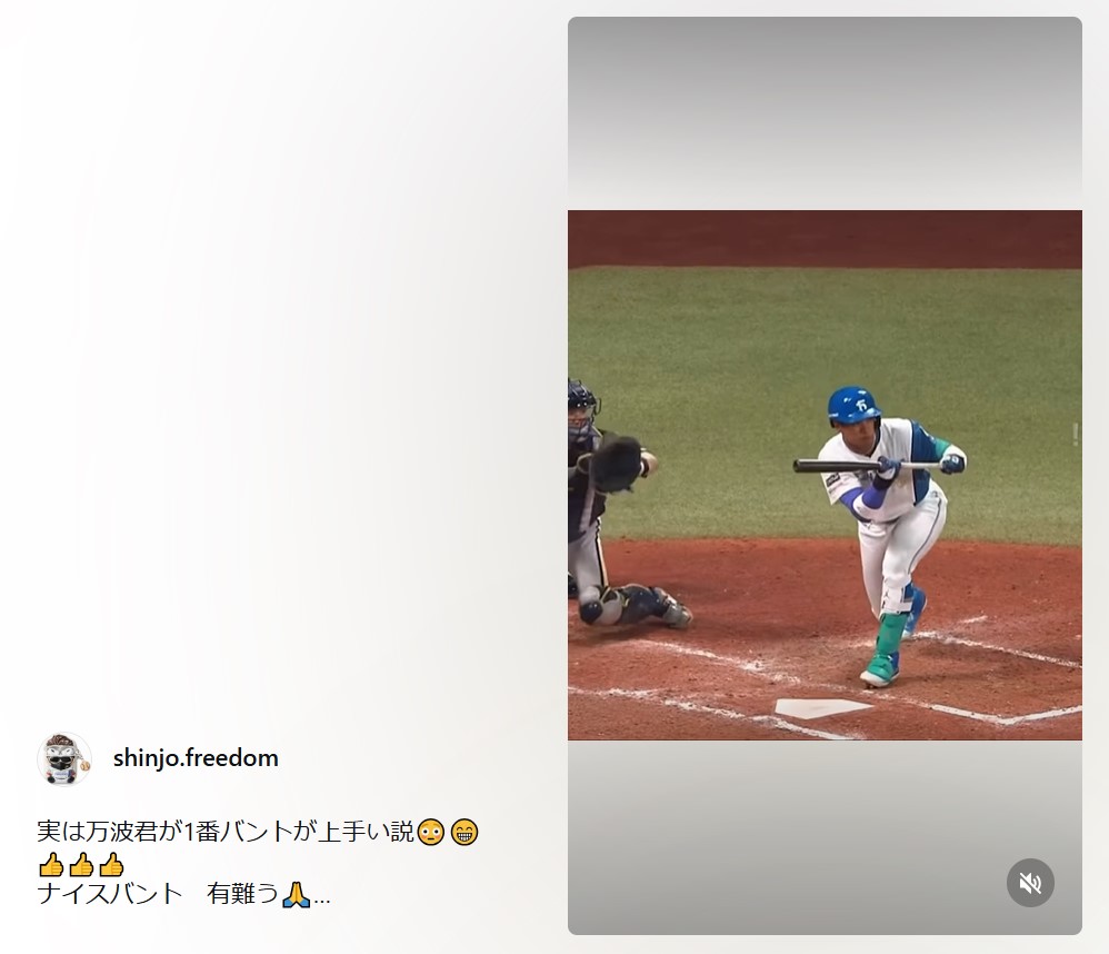 日本ハム新庄監督のインスタグラムから