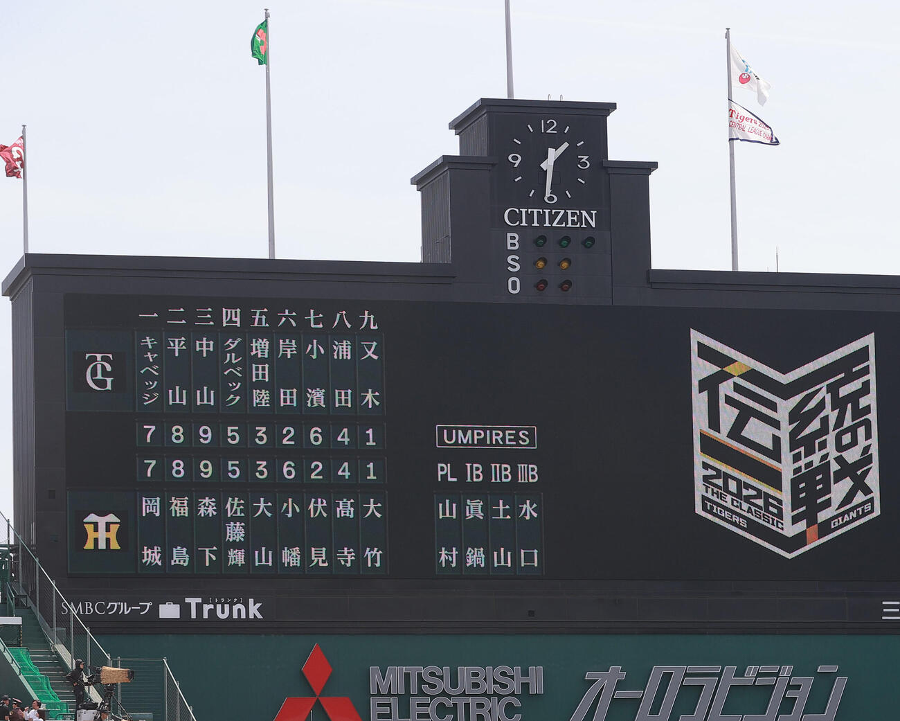 阪神対巨人　両チームのスタメン（撮影・上山淳一）