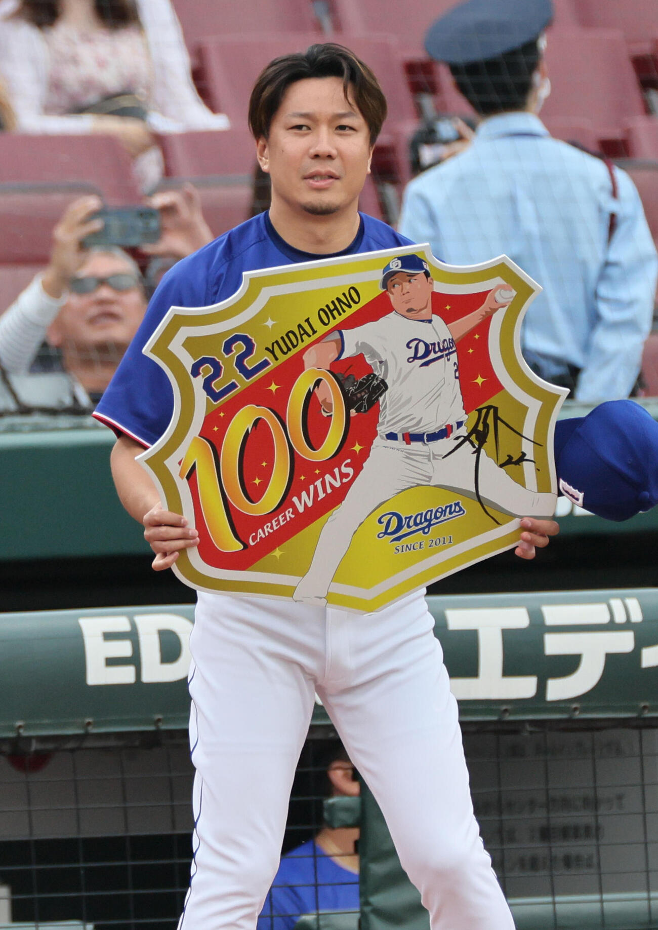 広島対中日　通算100勝のボードを掲げる大野雄大（撮影・加藤孝規）