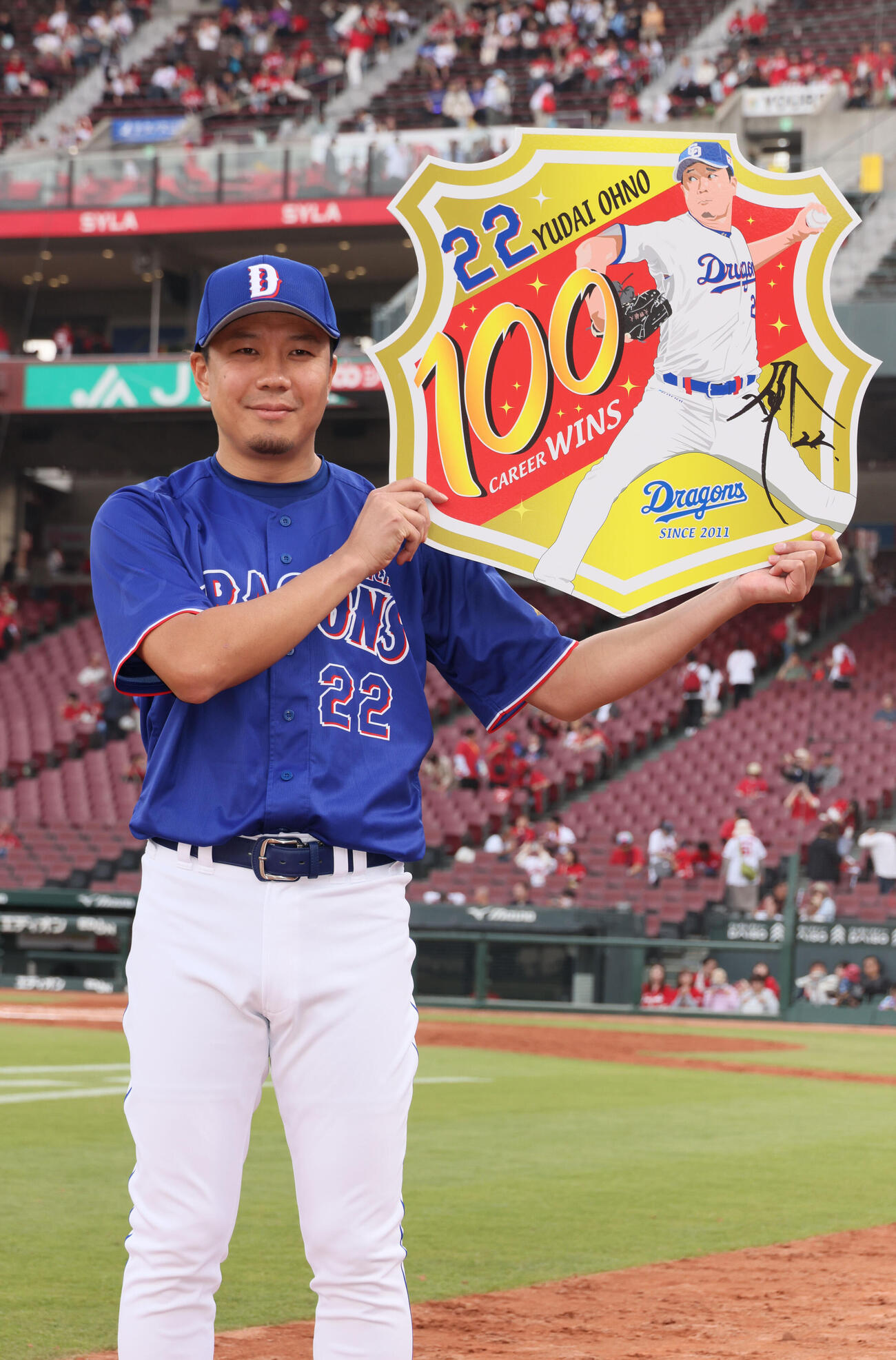 広島対中日　通算100勝のボードを掲げる大野雄大（撮影・加藤孝規）
