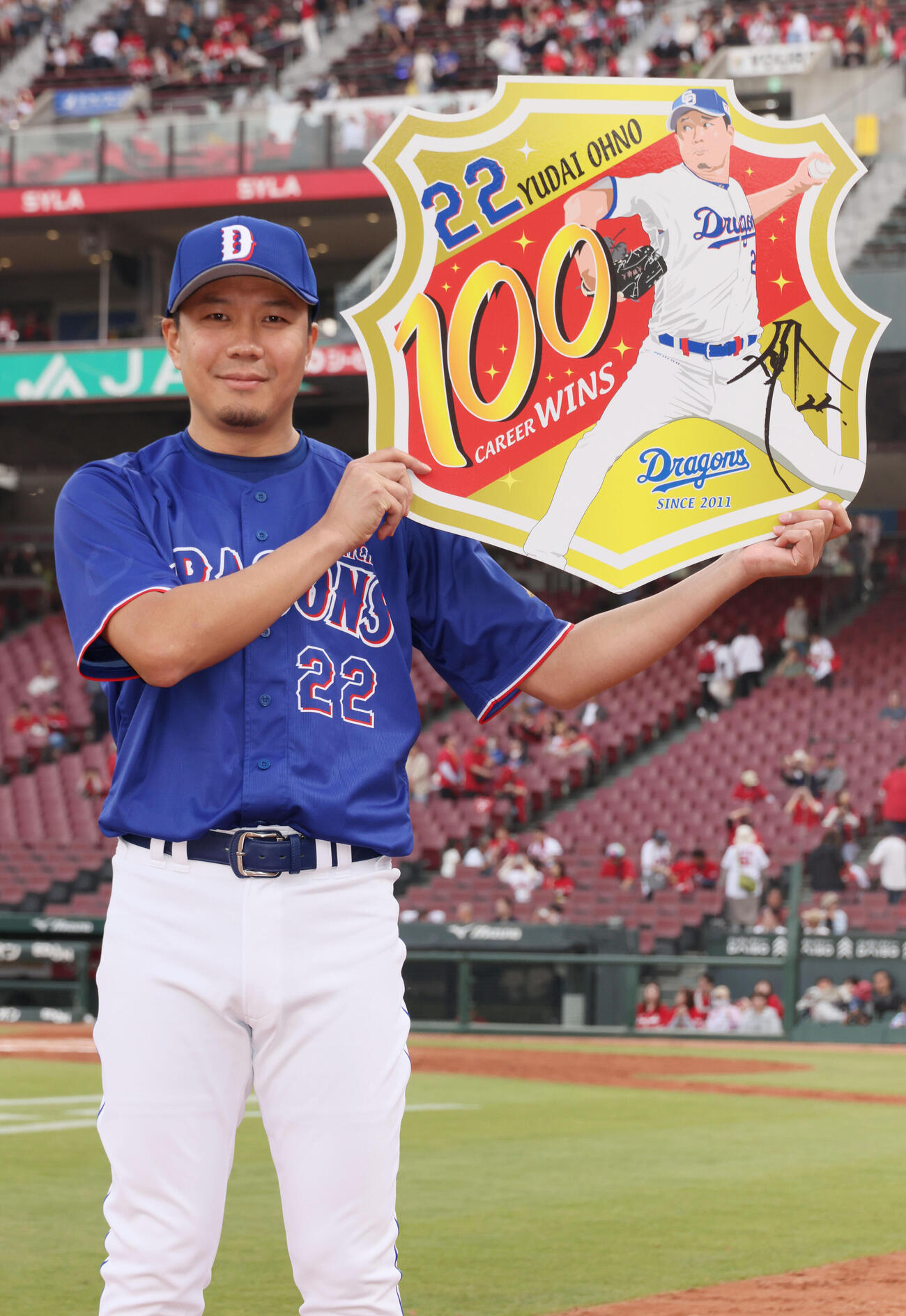 広島対中日　通算100勝のボードを掲げる大野雄大（撮影・加藤孝規）