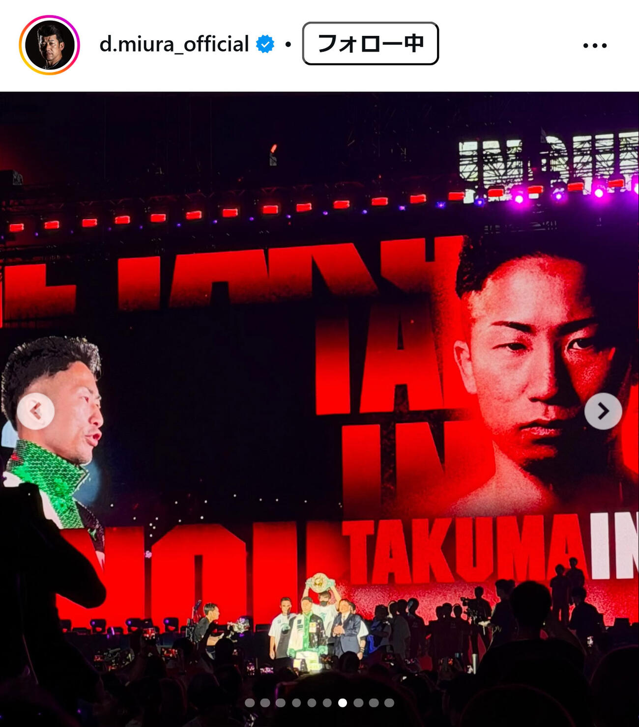 三浦大輔氏のインスタグラムから