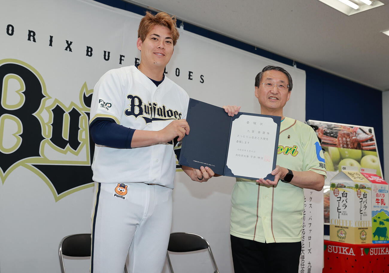 「とっとりふるさと大使」任命式でオリックス九里亜蓮（左）は平井伸治鳥取県知事から委嘱状を受けた（撮影・上山淳一）