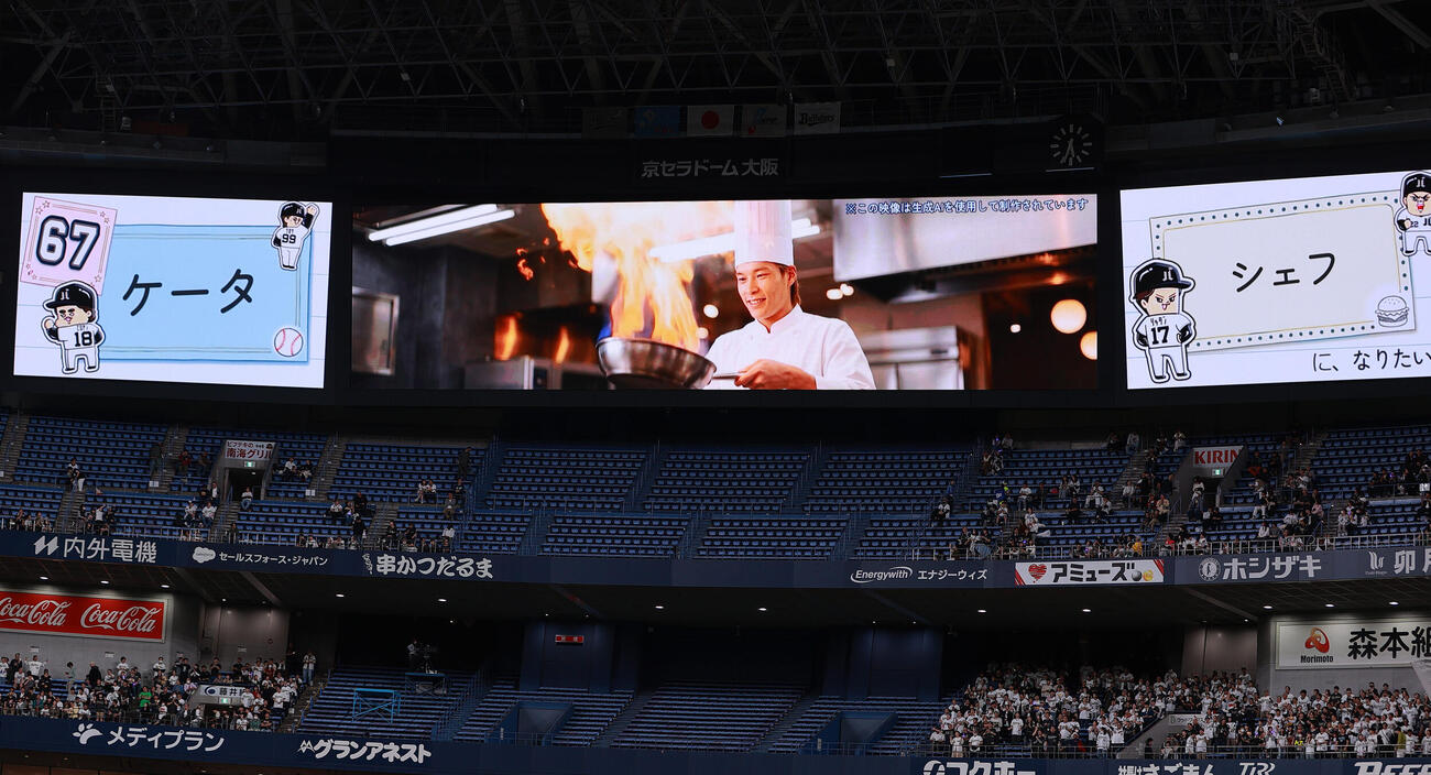 オリックス対ロッテ　特別映像で紹介されるオリックス中川圭太（撮影・上山淳一）