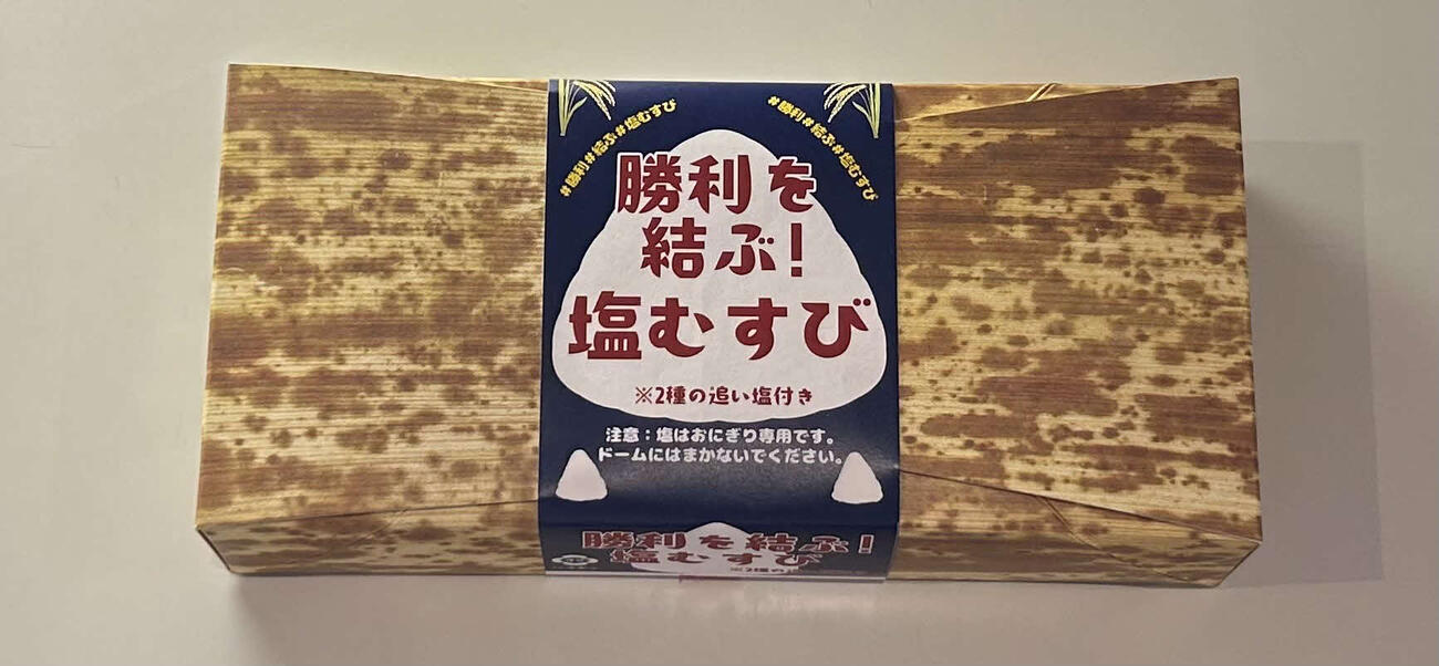 バンテリンドーム内の売店で、5月4日〜6日の本拠地阪神戦にあわせて期間限定販売されている「勝利を結ぶ！塩むすび」