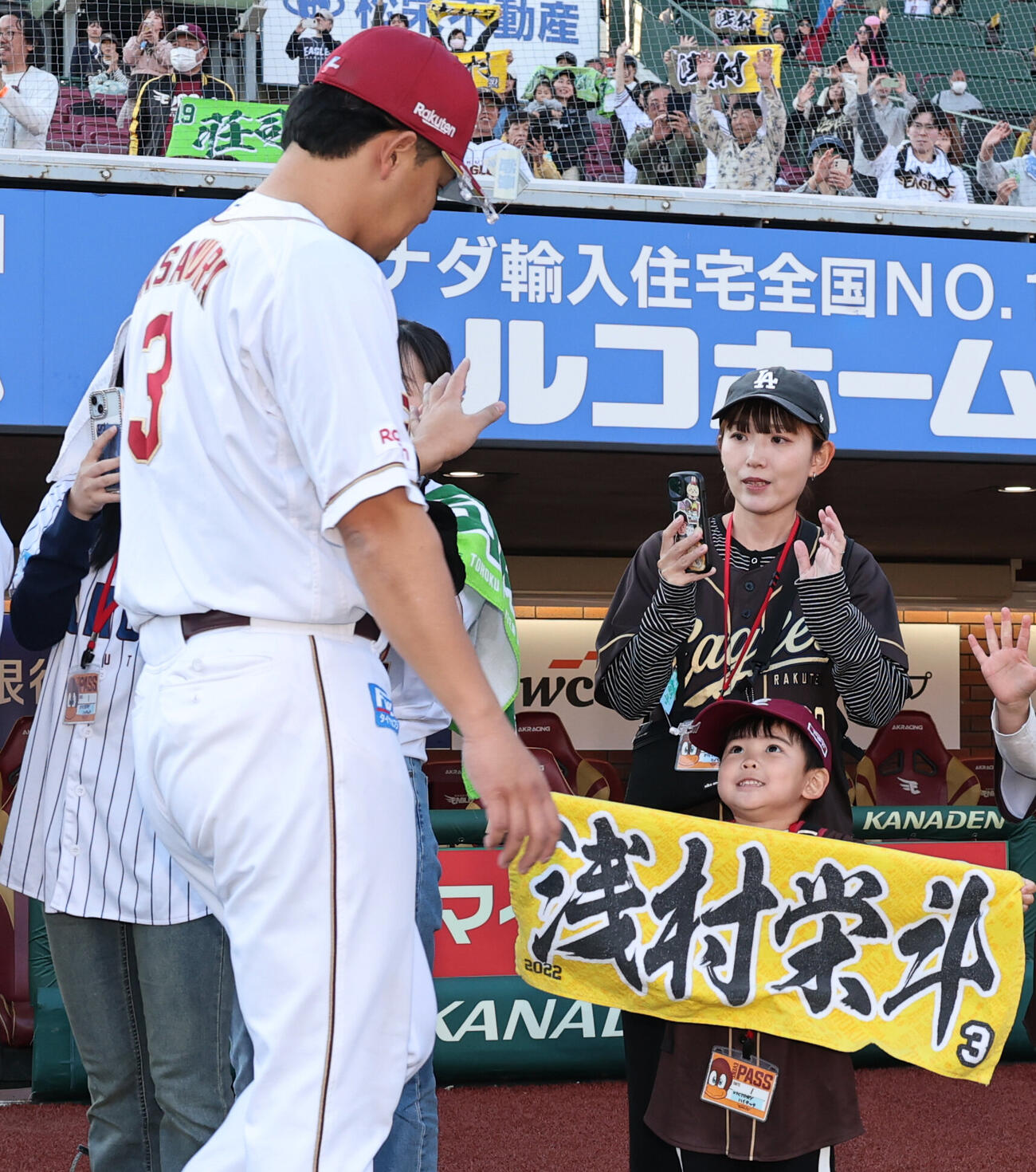 楽天対日本ハム　子どものファンたちと勝利を喜ぶ楽天浅村栄斗（撮影・野上伸悟）