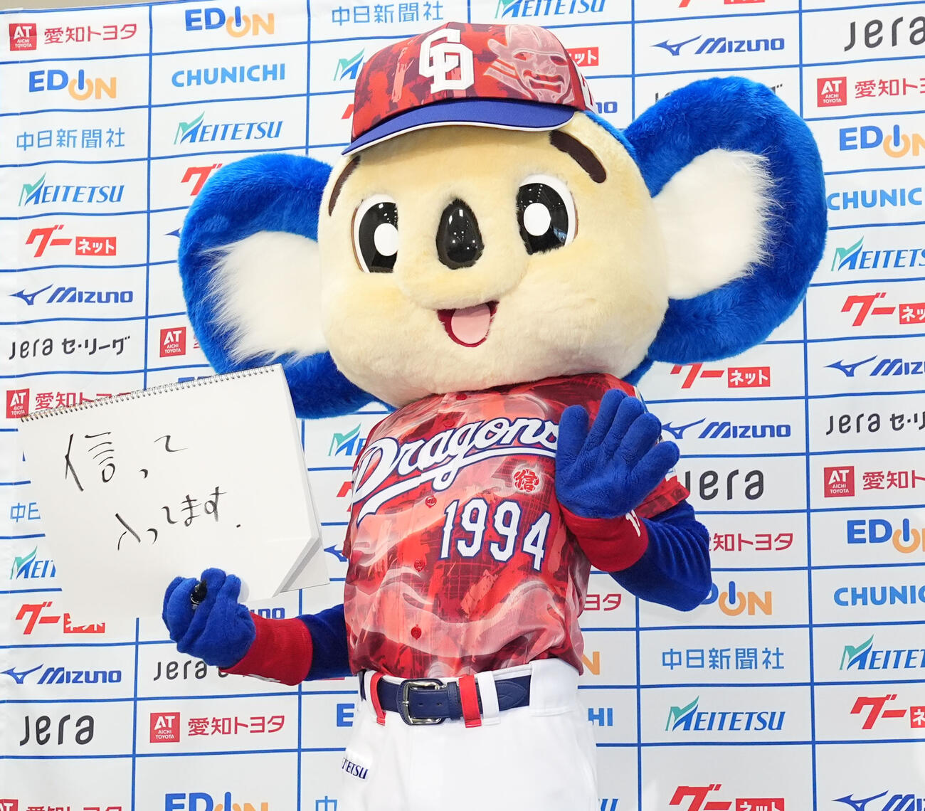 中日対巨人　試合前、昇竜ユニホーム第3弾を披露するドアラ（撮影・森本幸一）