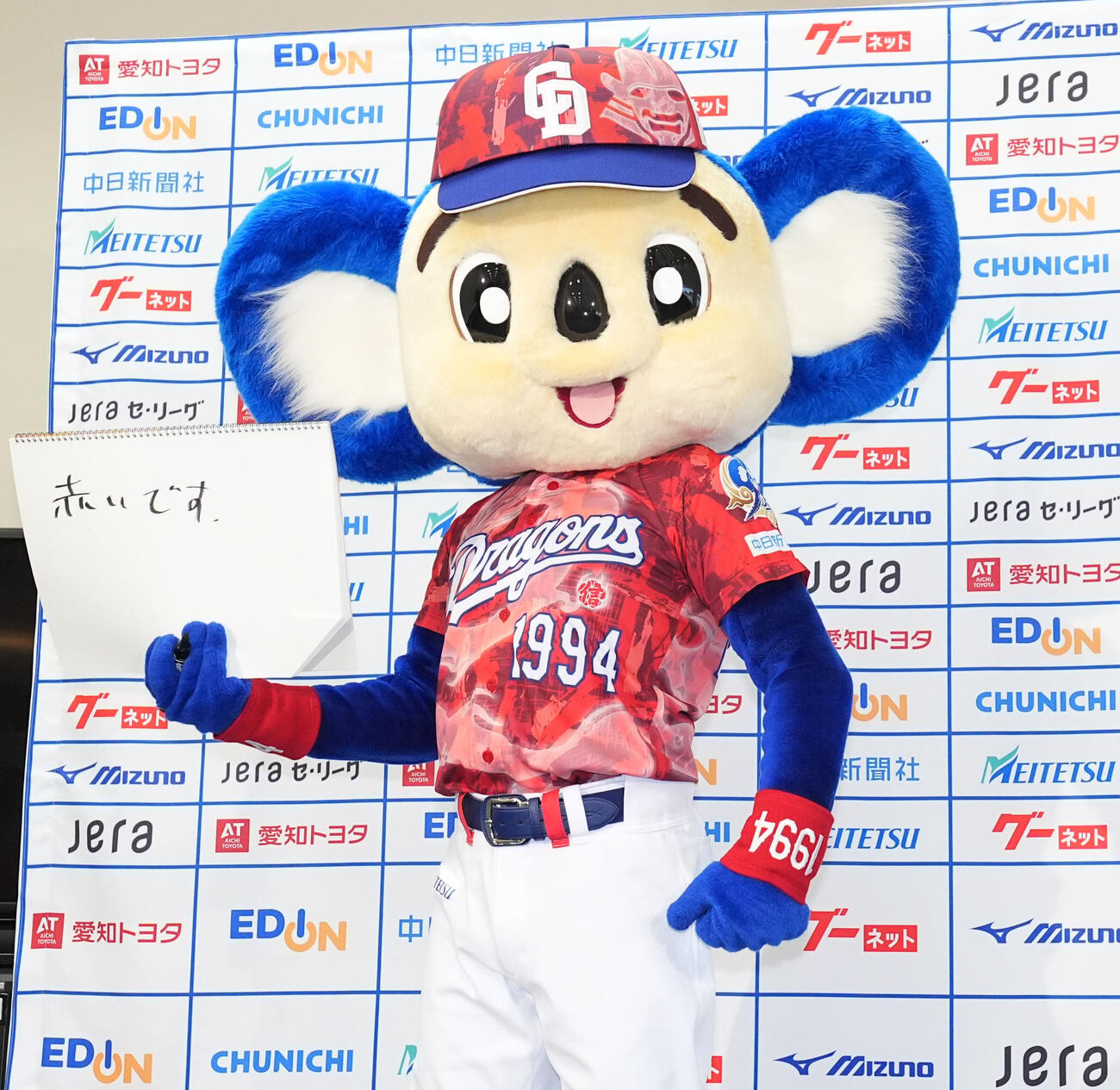 中日対巨人　試合前、昇竜ユニホーム第3弾を披露するドアラ（撮影・森本幸一）