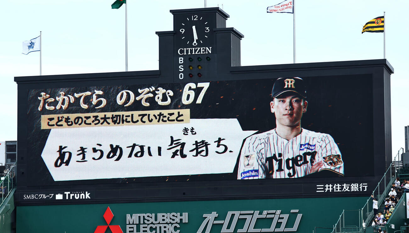 阪神対DeNA　高寺望夢のこどものころ大切にしていたこと（撮影・上田博志）