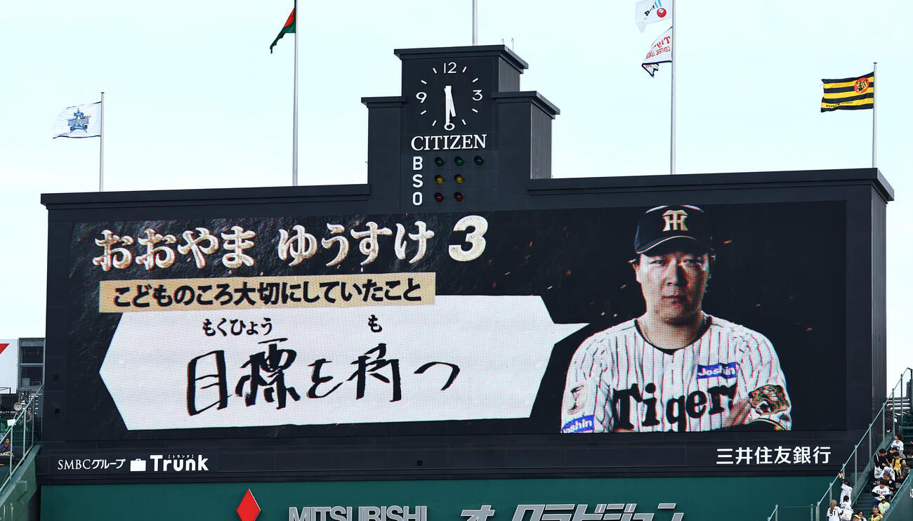 阪神対DeNA　大山悠輔のこどものころ大切にしていたこと（撮影・上田博志）