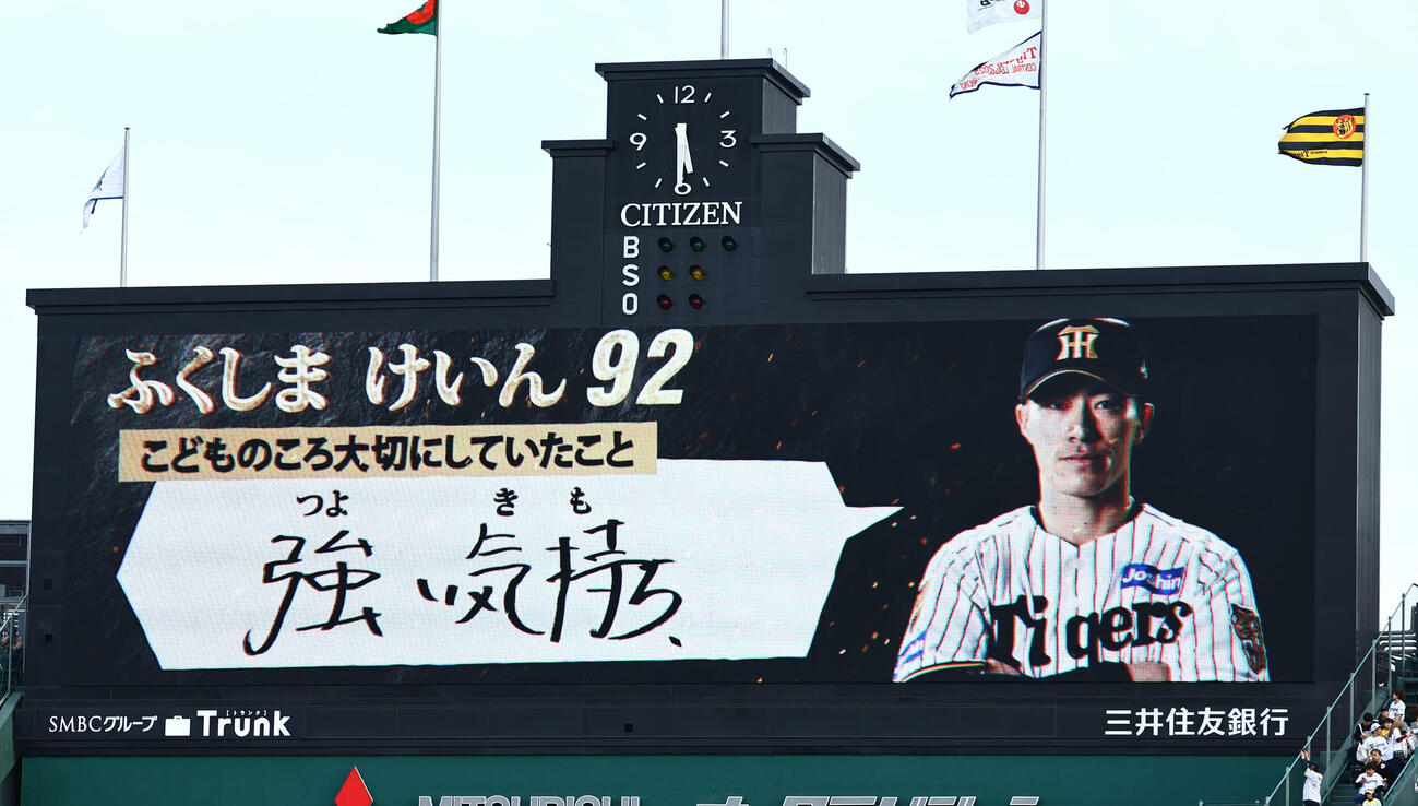 阪神対DeNA　福島圭音のこどものころ大切にしていたこと（撮影・上田博志）