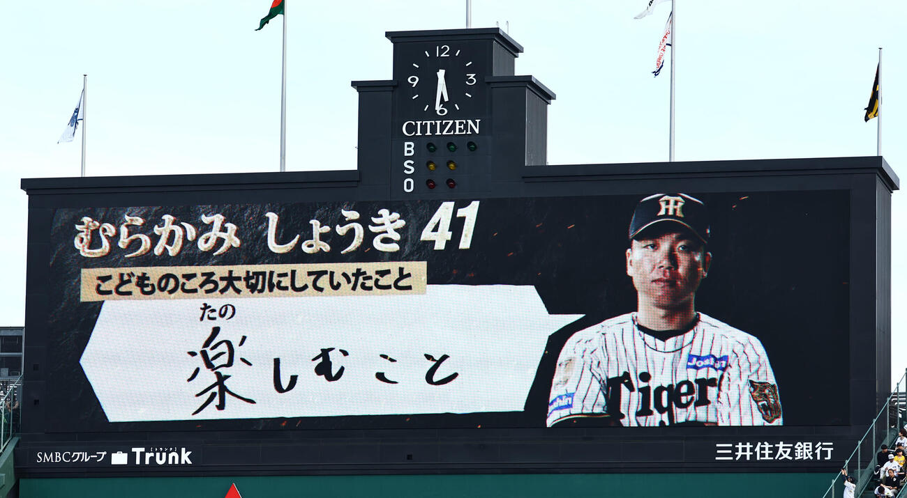 阪神対DeNA　村上頌樹のこどものころ大切にしていたこと（撮影・上田博志）