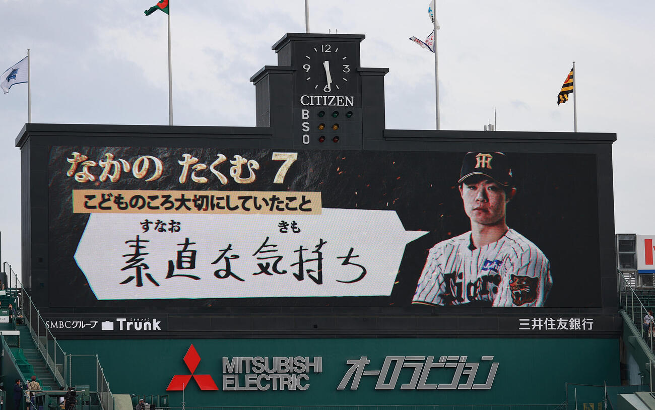 阪神対DeNA　ひらがなで紹介される阪神中野拓夢（撮影・上山淳一）