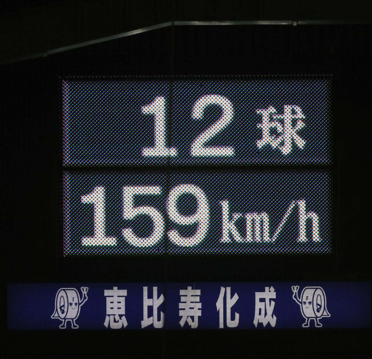 阪神対DeNA　阪神2番手で登板した工藤泰成の球速は159キロを記録（撮影・加藤哉）
