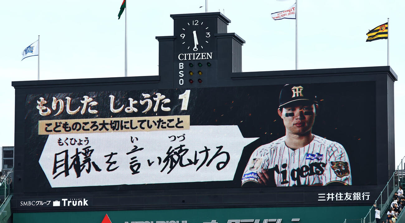 阪神対DeNA　森下翔太のこどものころ大切にしていたこと（撮影・上田博志）