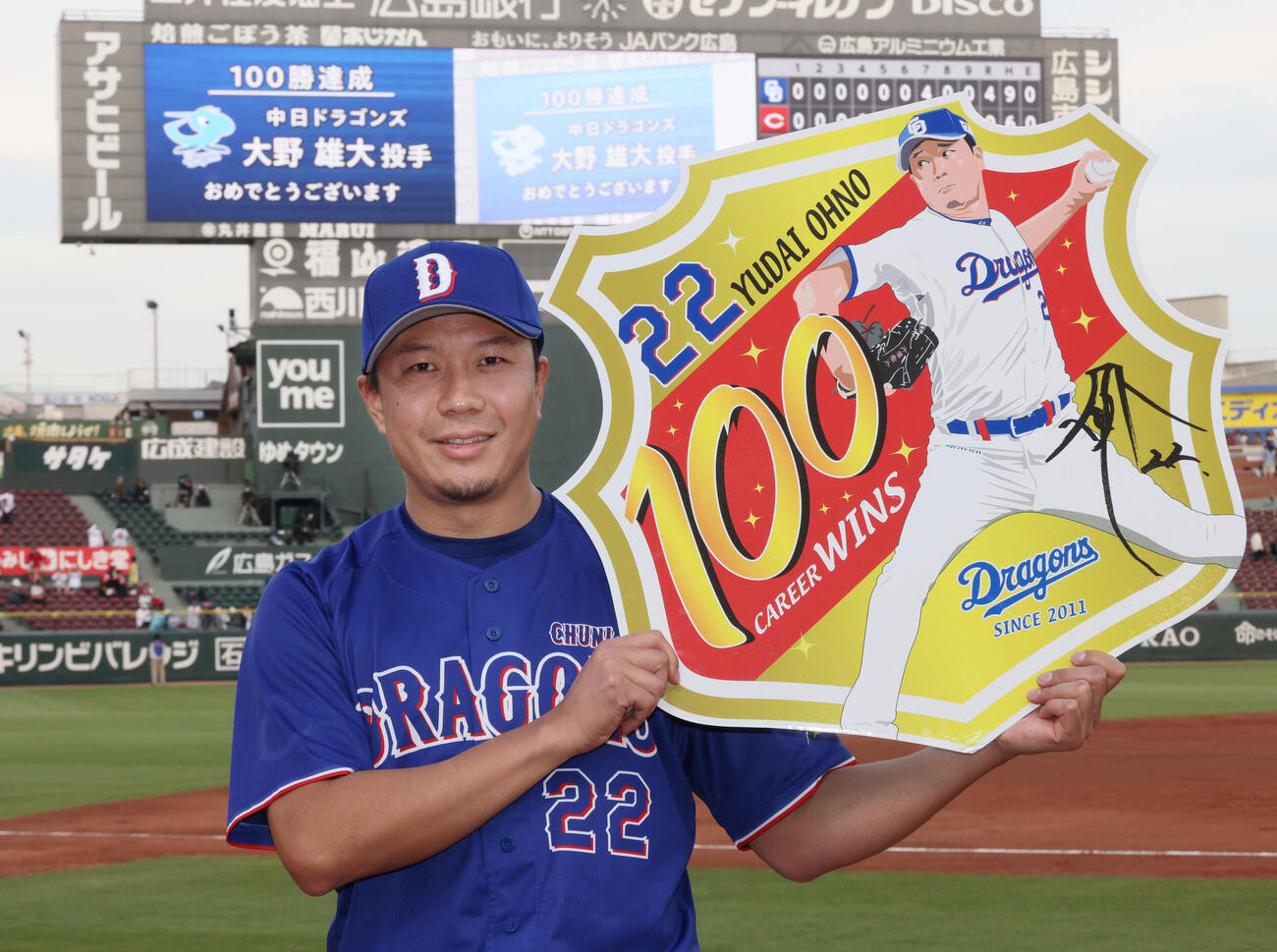 2026年5月2日、笑顔で通算100勝のボードを掲げる中日大野雄大（撮影・加藤孝規）