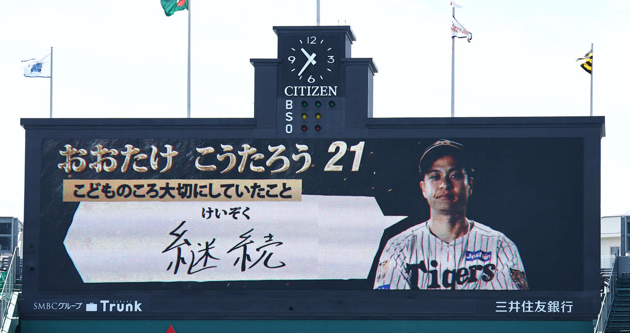 阪神対DeNA　大竹耕太郎のこどものころ大切にしていたこと（撮影・上田博志）