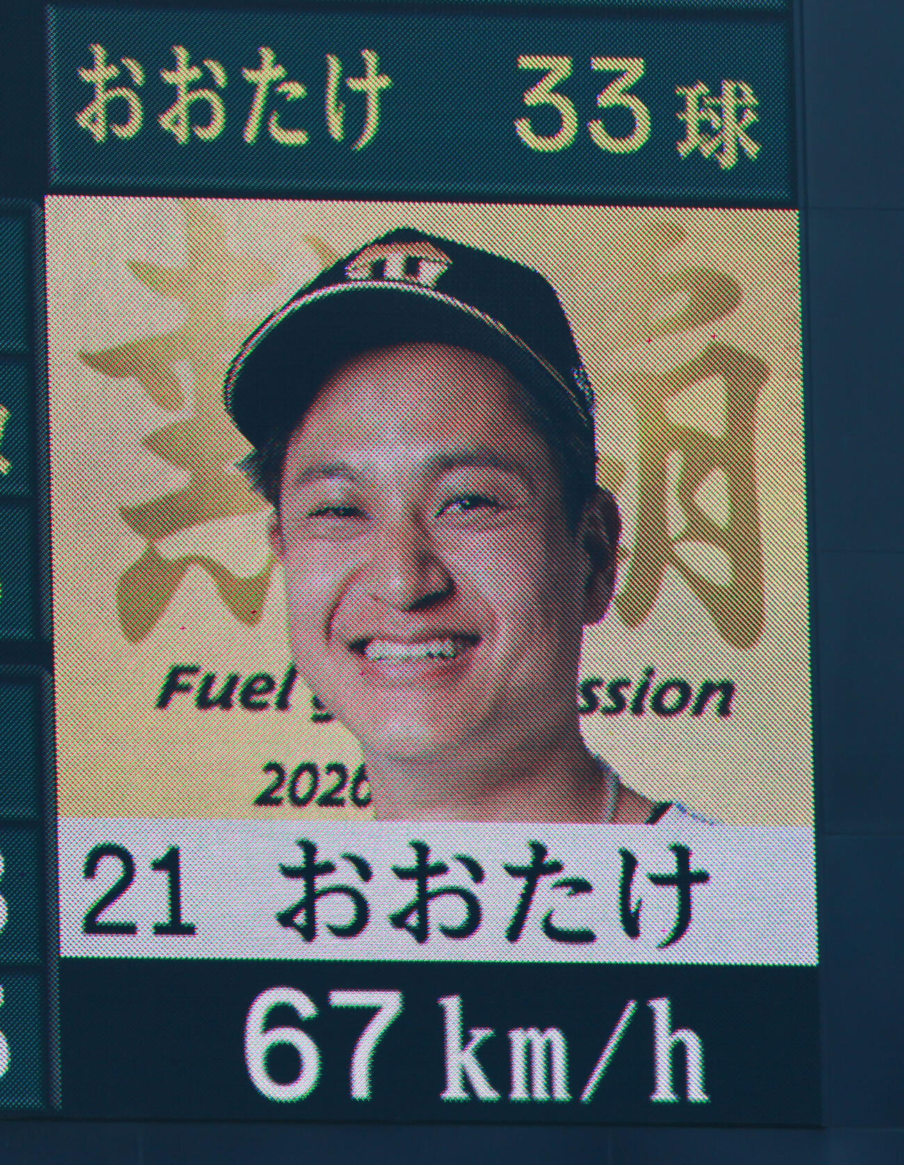 阪神対DeNA　大竹耕太郎が投じた67キロを示す電光掲示板（撮影・上山淳一）