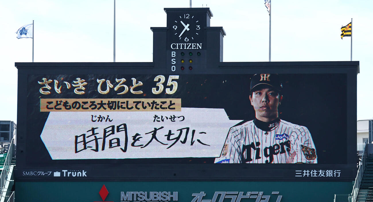 阪神対DeNA　才木浩人のこどものころ大切にしていたこと（撮影・上田博志）