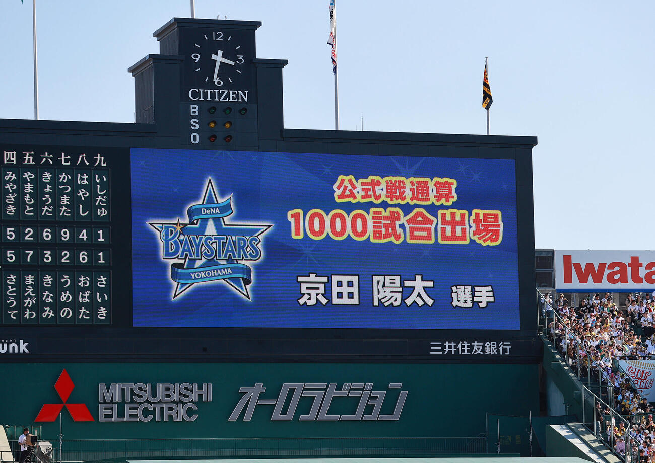 阪神対DeNA DeNA京田陽太はNPB通算1000試合を達成する（撮影・上山淳一）