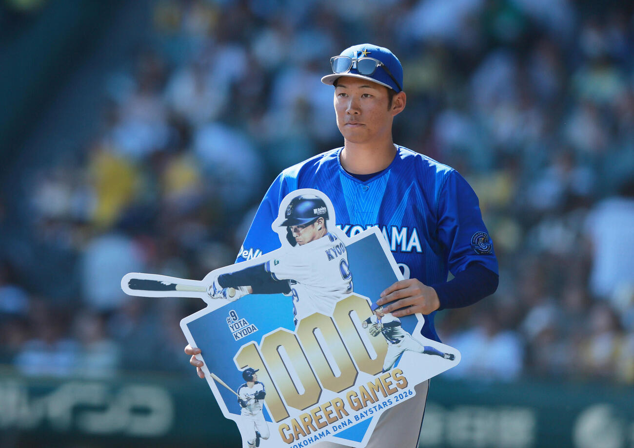 阪神対DeNA DeNA京田陽太はNPB通算1000試合を達成し、記念ボードを手にする（撮影・上山淳一）