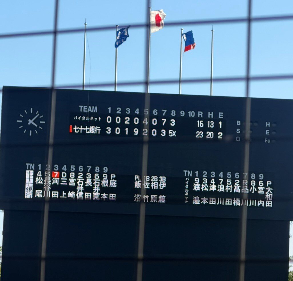 バイタルネット対七十七銀行　両軍合計33安打39得点という壮絶な打撃戦となった試合後のスコアボード