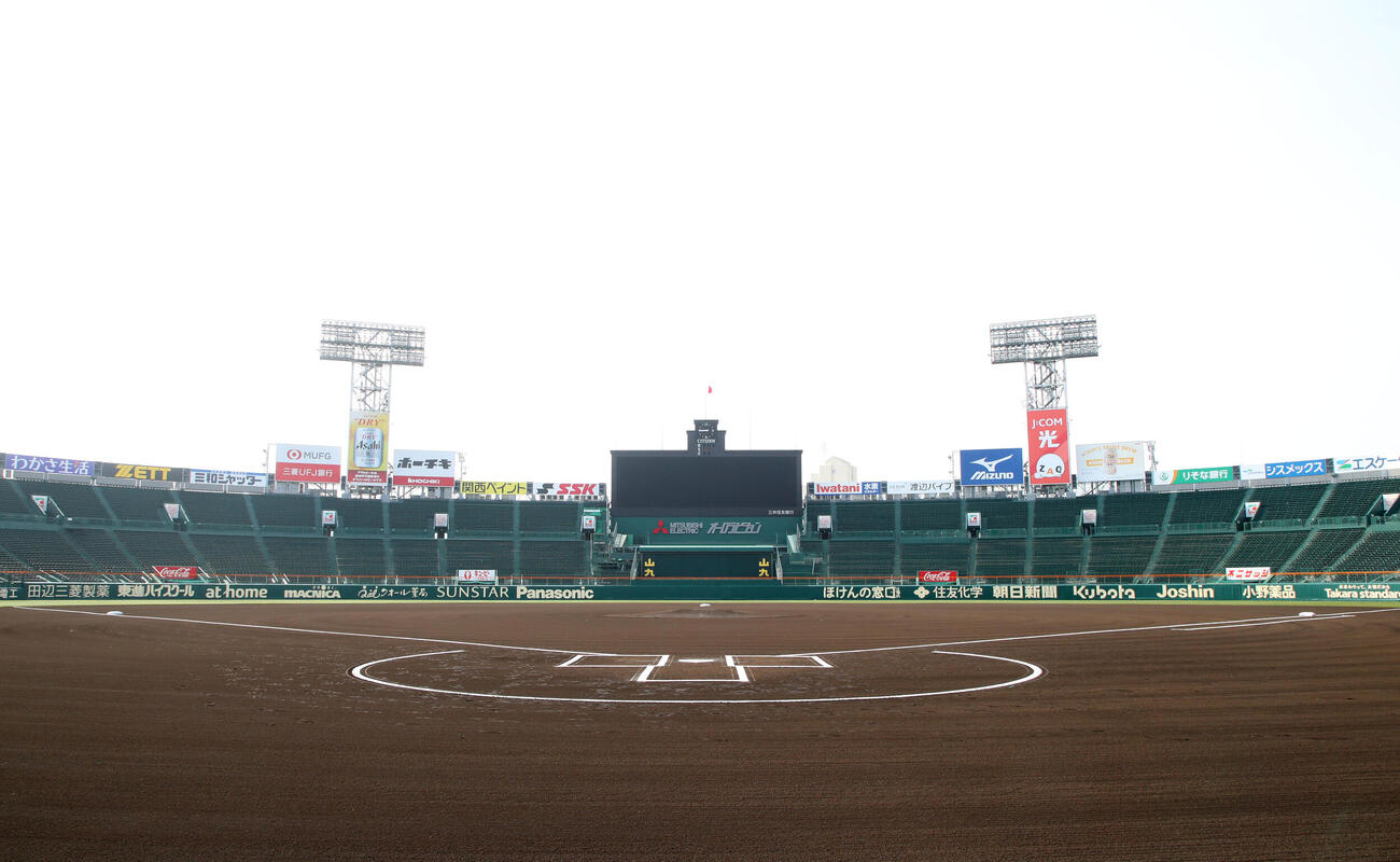 甲子園球場