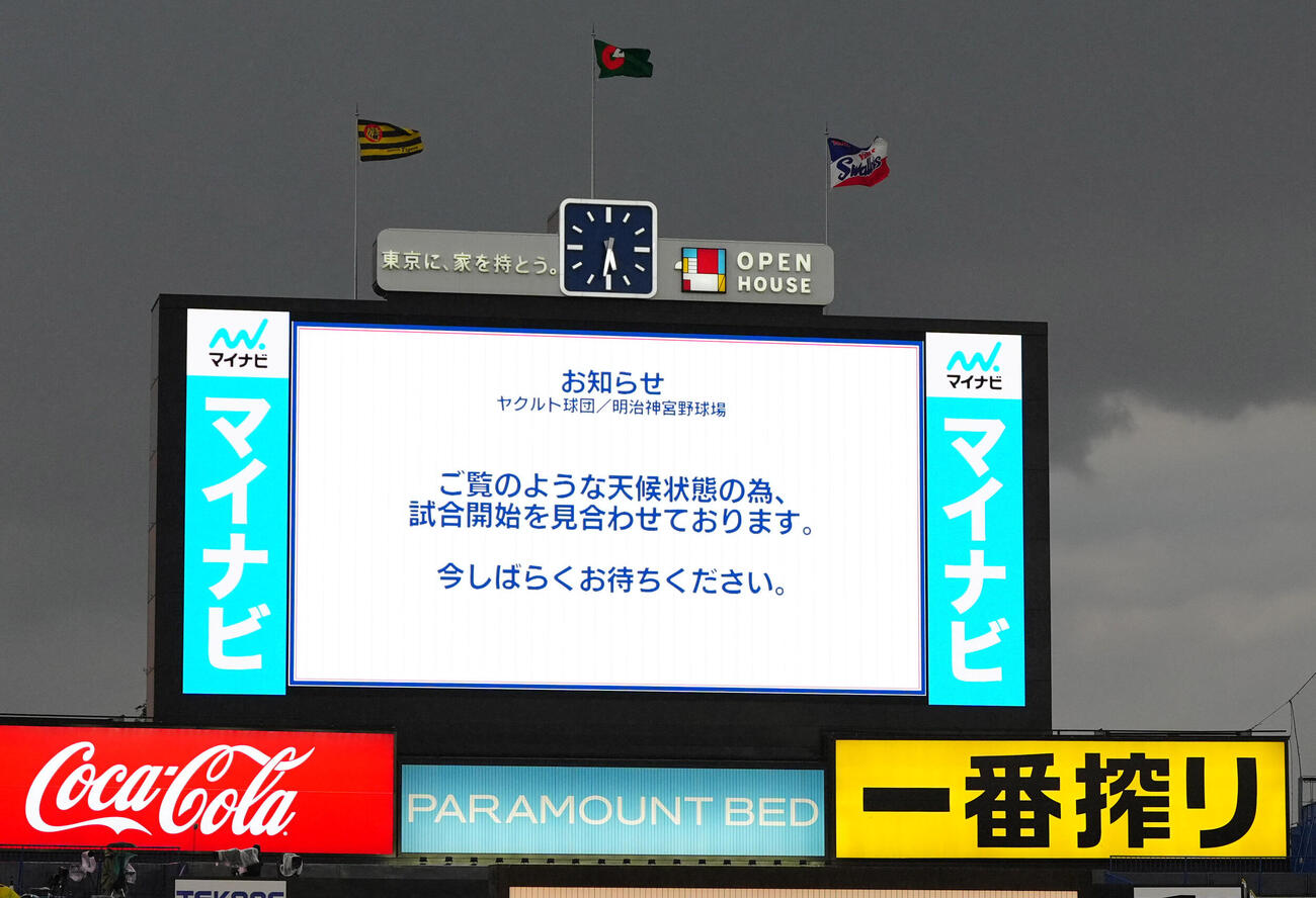 ヤクルト対阪神　神宮球場は悪天候で試合開始見合わせのアナウンスが流れる（撮影・清水貴仁）