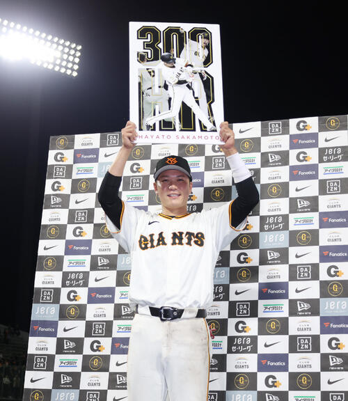 巨人】坂本勇人「300号打てないんじゃないかと」メモリアル弾で地方
