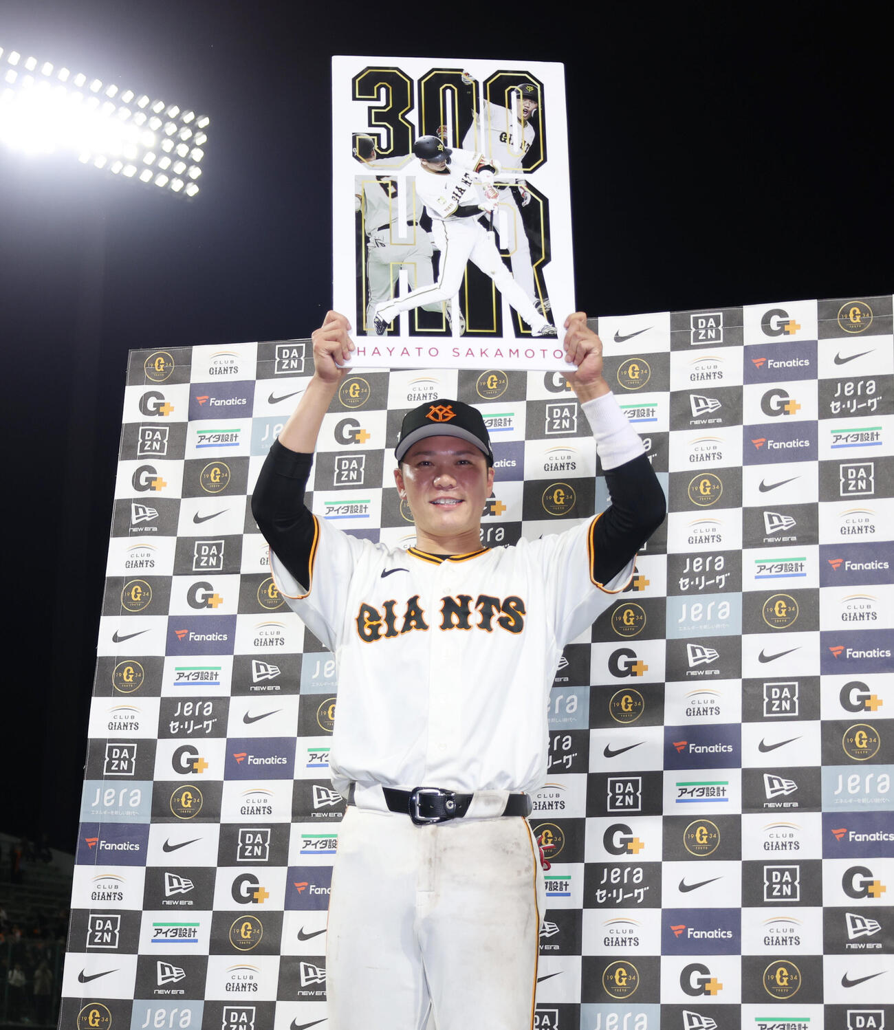 巨人対広島　逆転サヨナラ3点本塁打を放ちヒーローとなった坂本勇人は300号のパネルを手に笑顔を見せる（撮影・増田悦実）