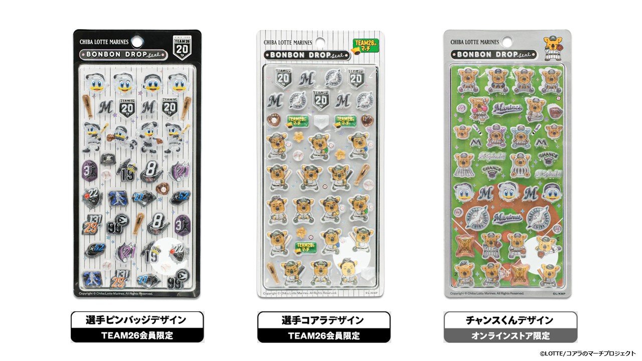 「マリーンズボンボンドロップシール」