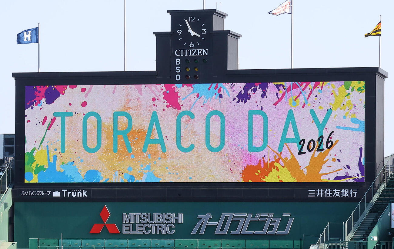 5月15、16、17日に開催されるTORACO DAY（撮影・上田博志）
