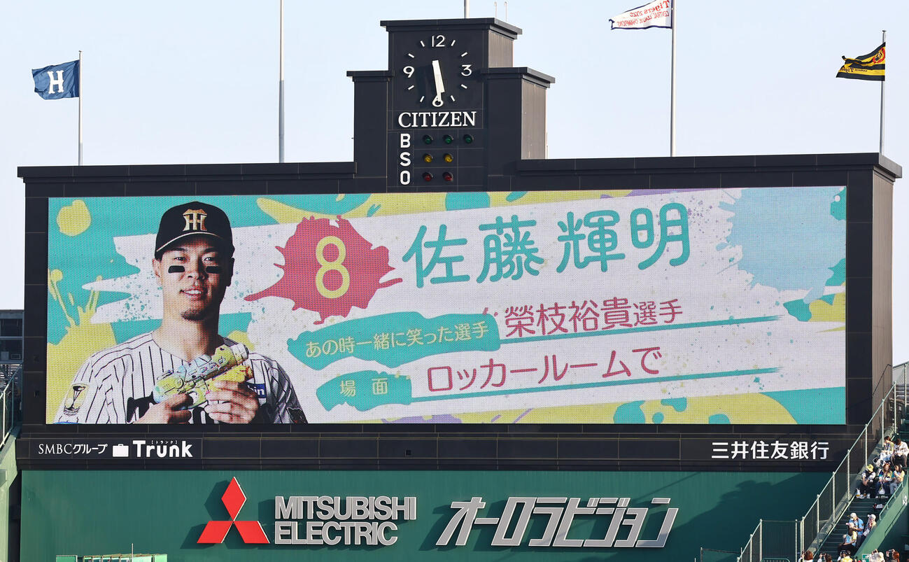 阪神対広島　あの時一緒に笑った選手を披露する佐藤輝明　（撮影・上田博志）