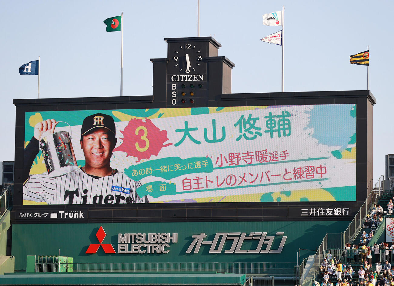 阪神対広島　TORACO DAY演出映像の阪神大山悠輔（撮影・上山淳一）
