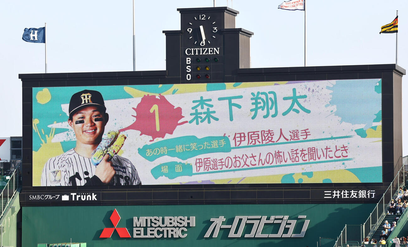 阪神対広島　あの時一緒に笑った選手を披露する森下翔太　（撮影・上田博志）