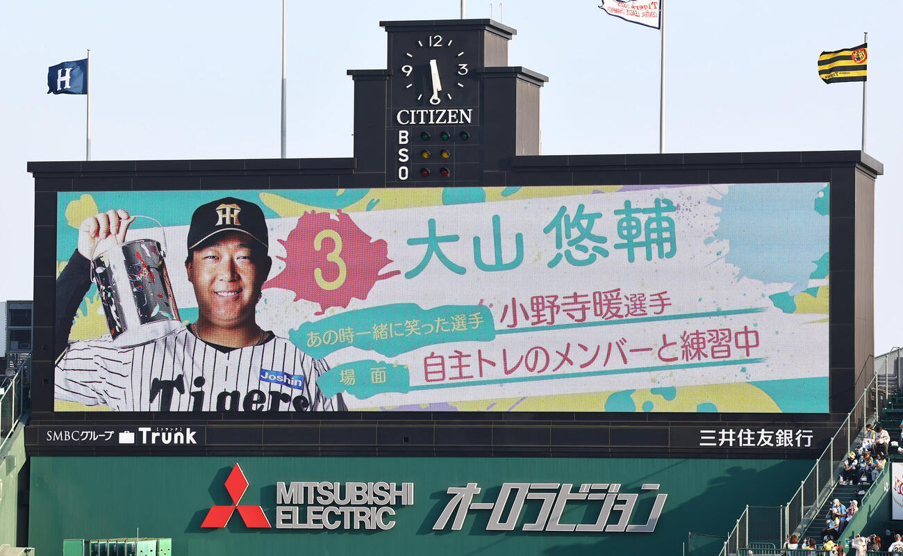 阪神対広島　あの時一緒に笑った選手を披露する大山悠輔　（撮影・上田博志）