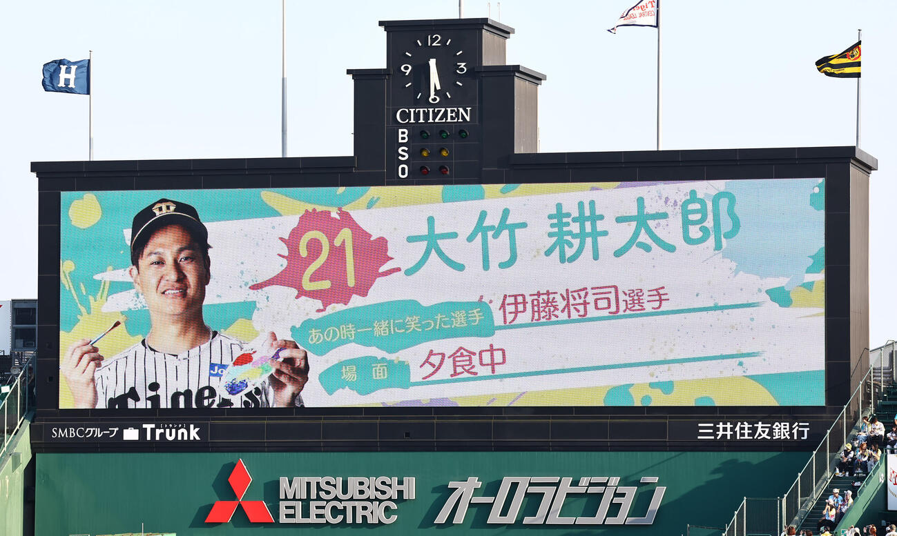 阪神対広島　あの時一緒に笑った選手を披露する大竹耕太郎（撮影・上田博志）