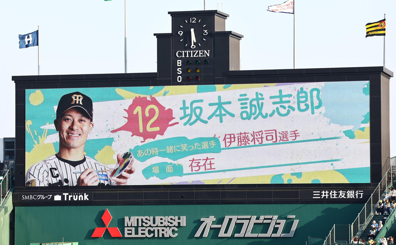 阪神対広島　あの時一緒に笑った選手を披露する坂本誠志郎（撮影・上田博志）