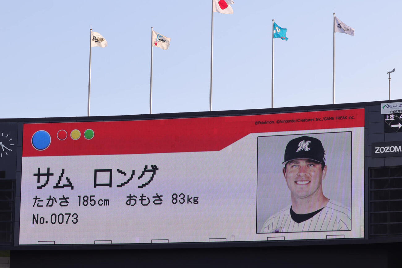 ロッテ対オリックス　ポケモン風にメンバー紹介されるロッテのサム・ロング（撮影・野上伸悟）