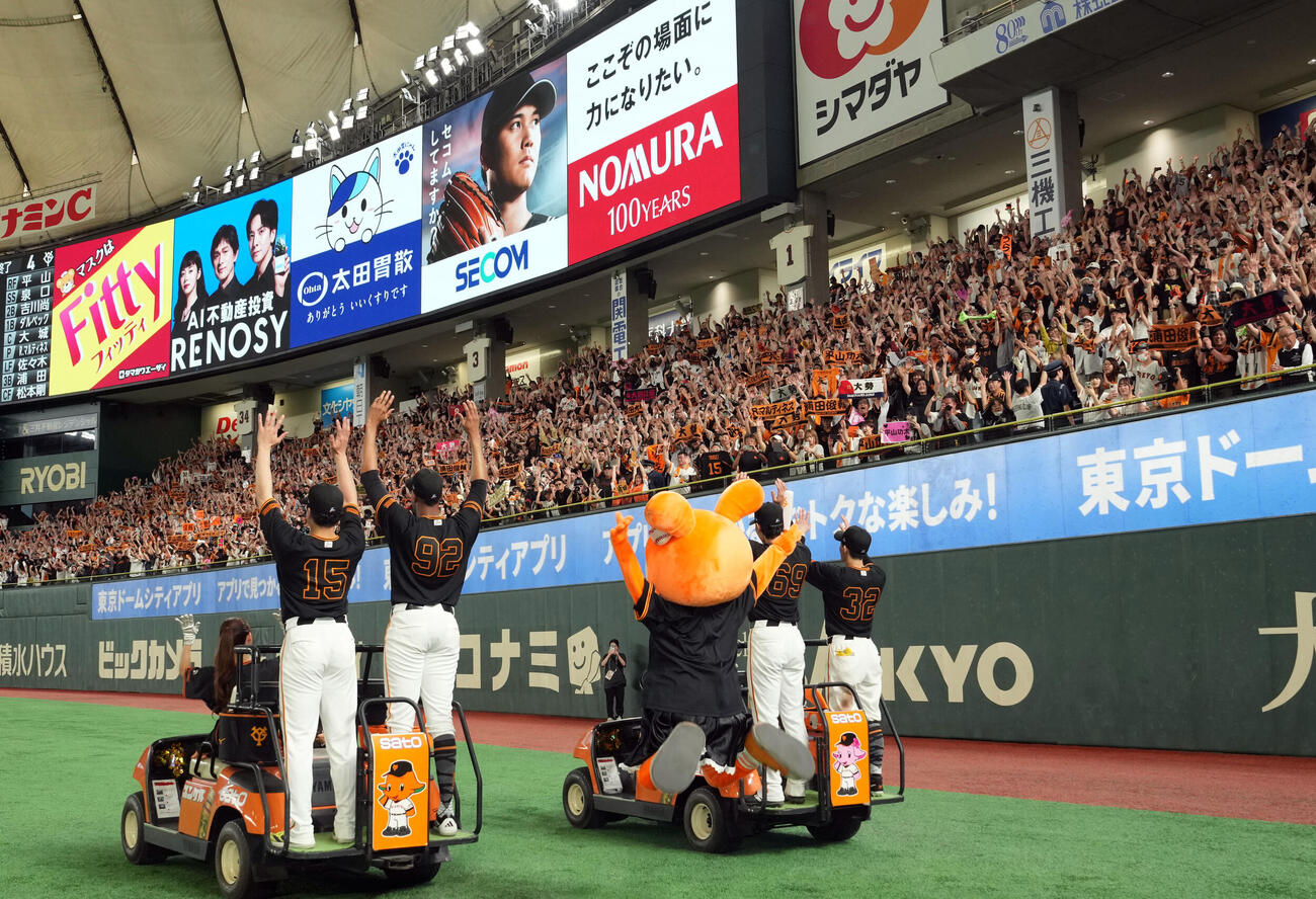巨人対DeNA 5連勝を飾りファンの一諸に万歳三唱する、大勢、ライデル・マルティネス、平山功太、浦田俊輔（撮影・たえ見朱実）