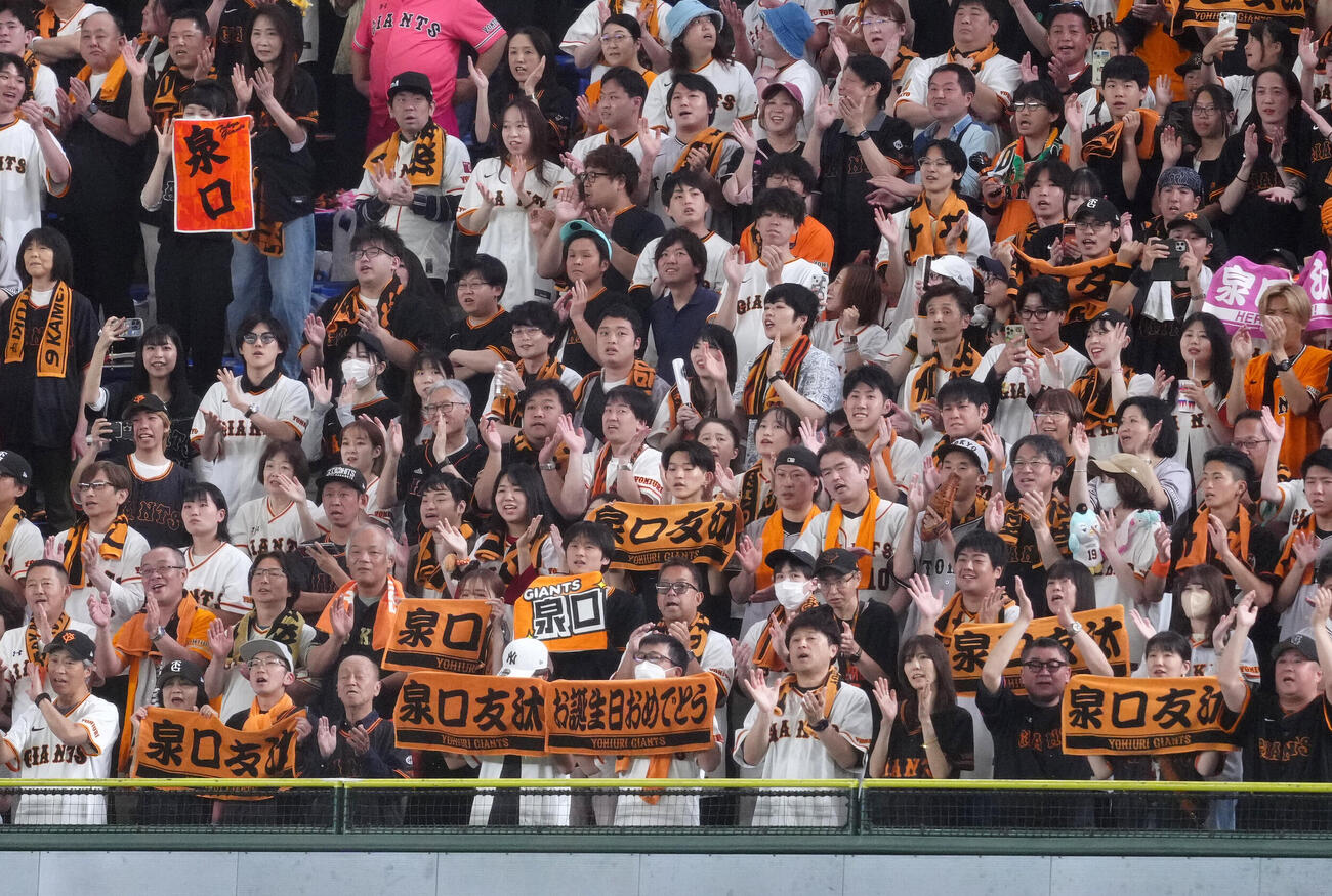 巨人対DeNA 1回裏、誕生日を迎えた巨人泉口友汰を祝福するファン（撮影・江口和貴）