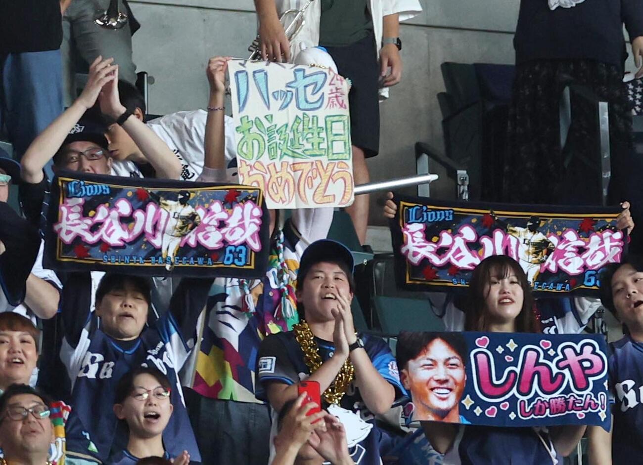 日本ハム対西武　長谷川信哉の誕生日を祝うファン（撮影・黒川智章）